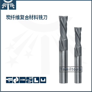 碳纖維復合材料銑刀